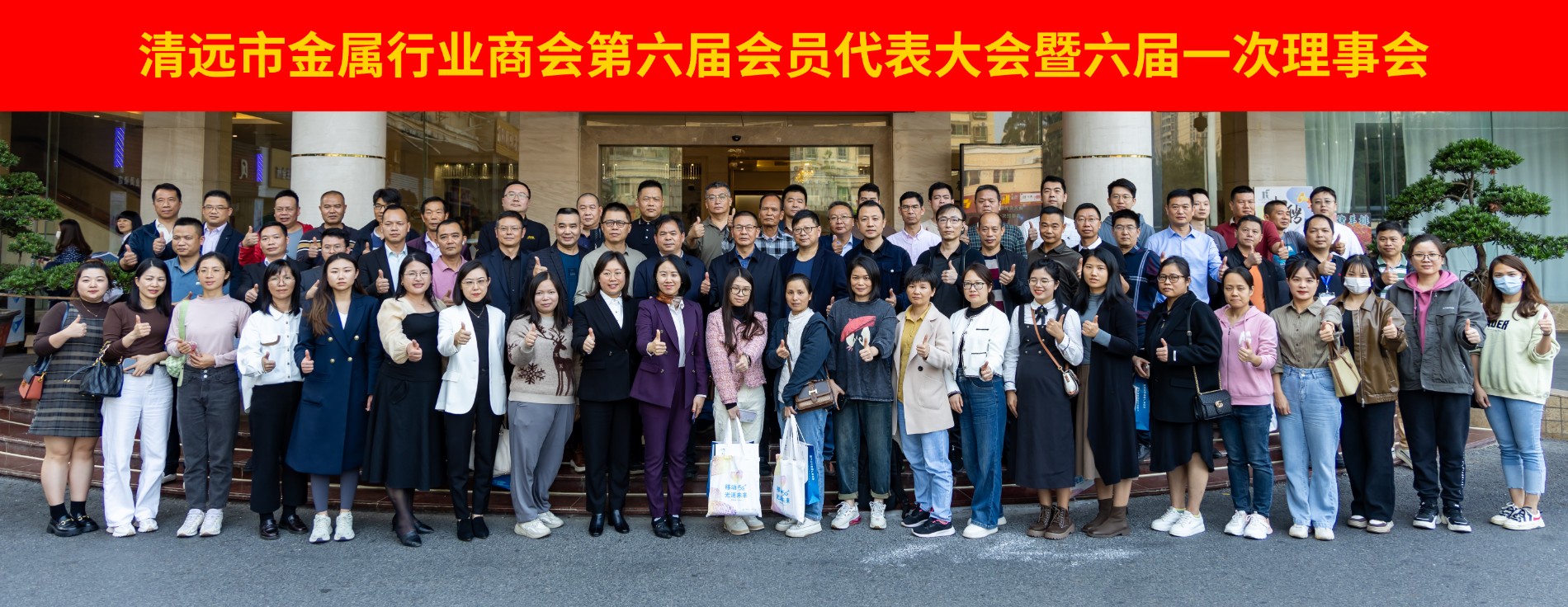 7-参会人员合影.jpg