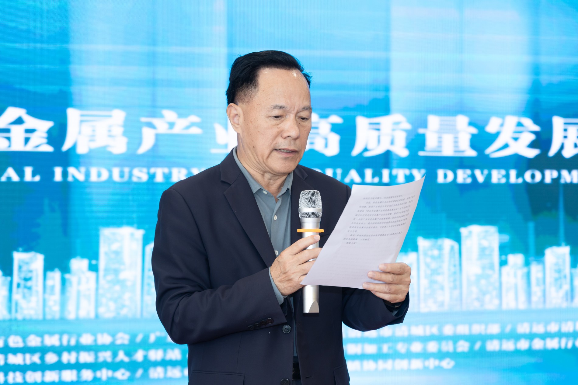 3-广东省有色金属学会李国锋常务副理事长兼秘书长讲话.jpg 3-广东省有色金属学会李国锋常务副理事长兼秘书长讲话.jpg