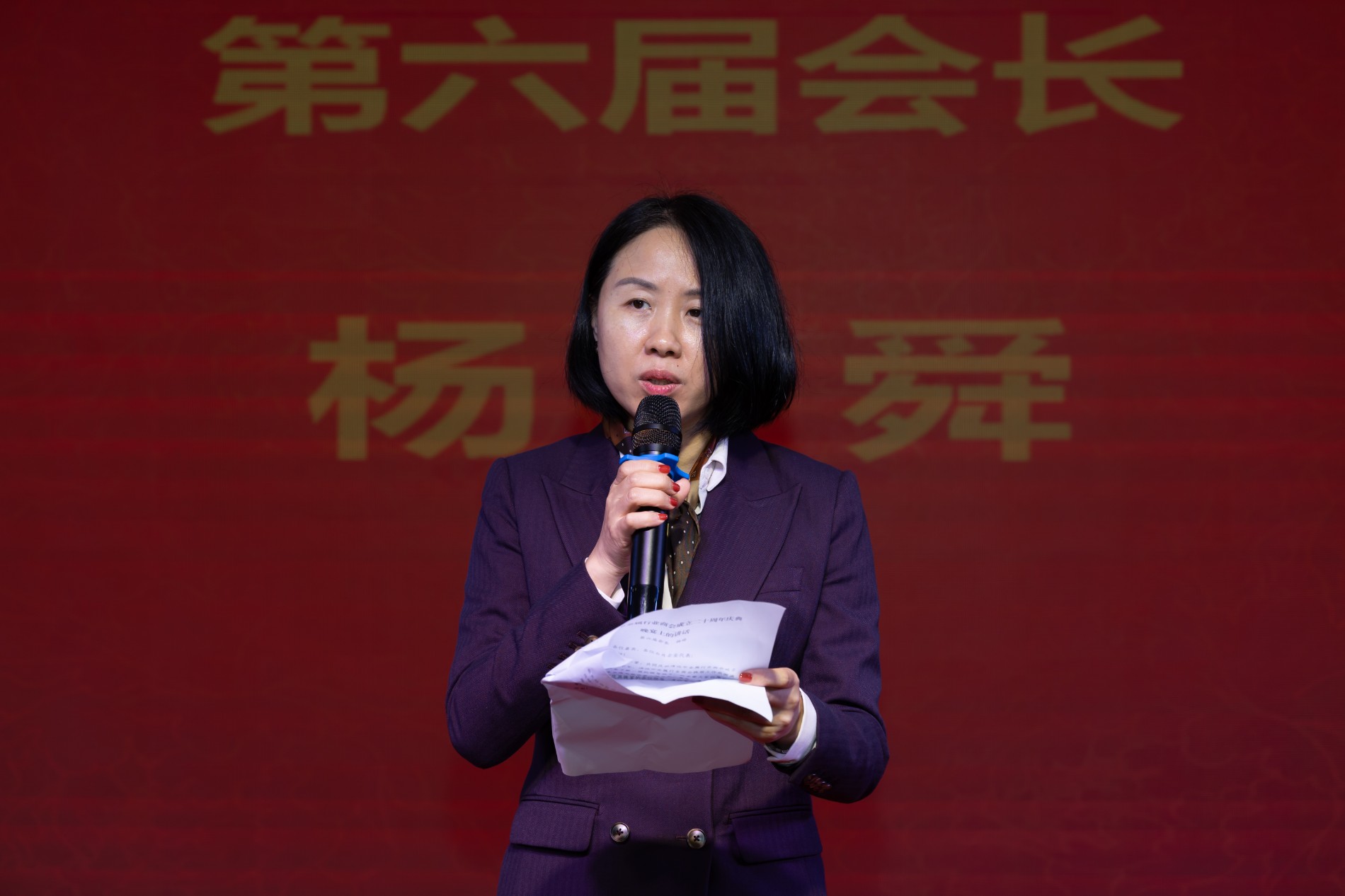 1-杨舜致辞.jpg