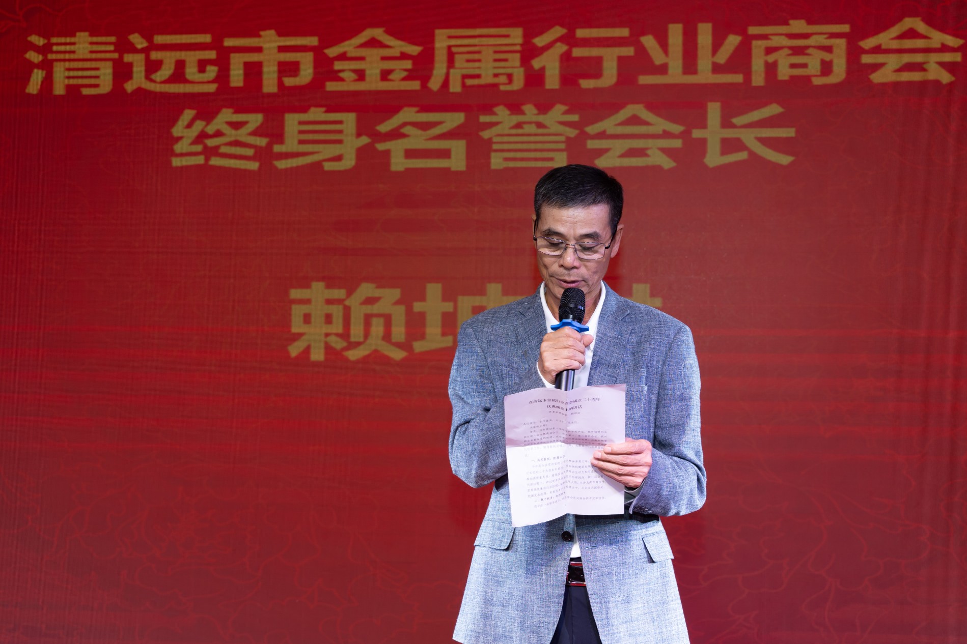 2-赖坤洪致辞.jpg