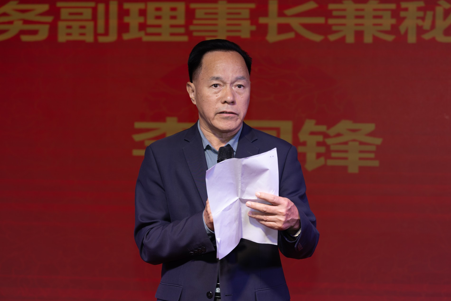 3-李国锋致辞.jpg