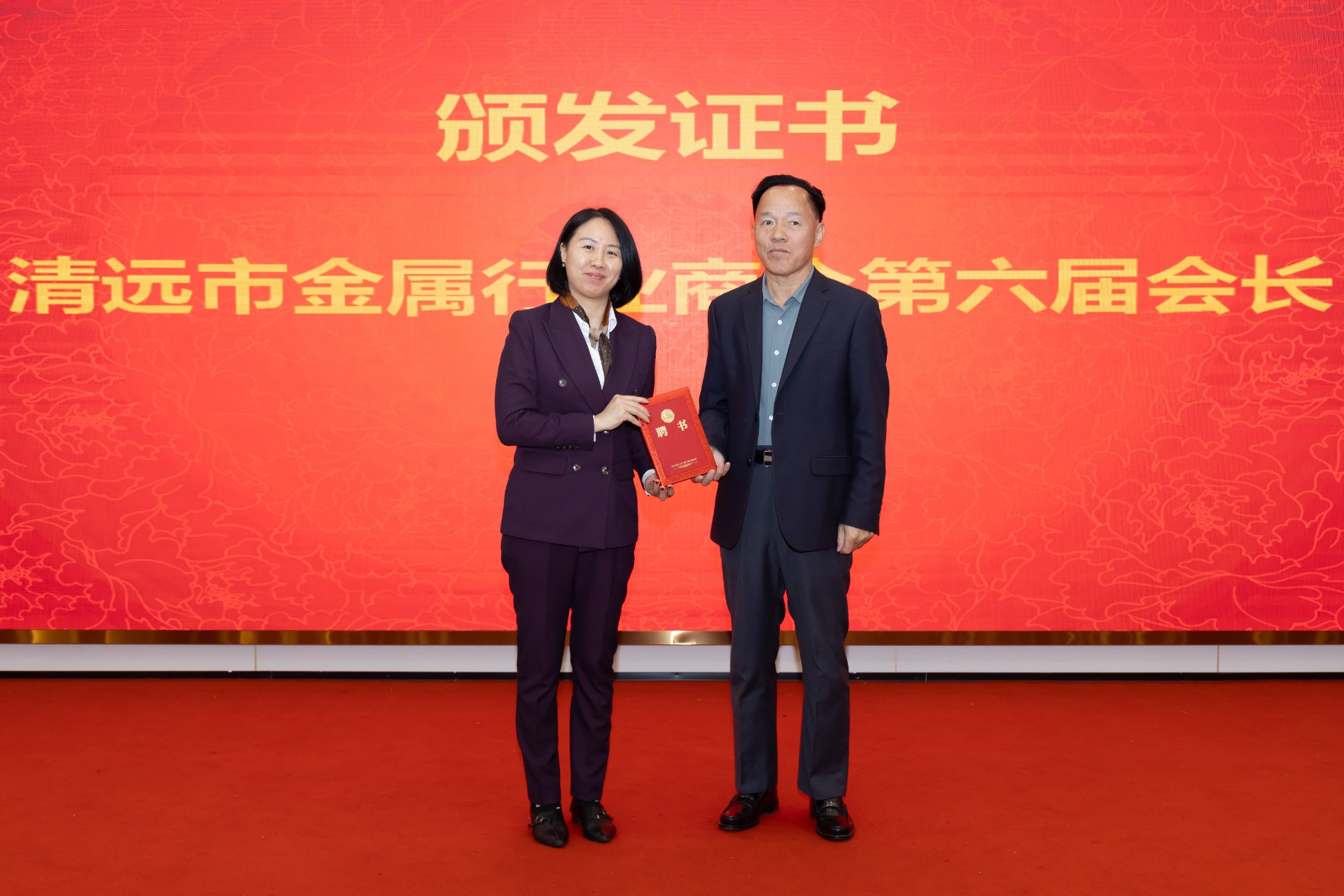 5-颁发新当选会长证书.jpg