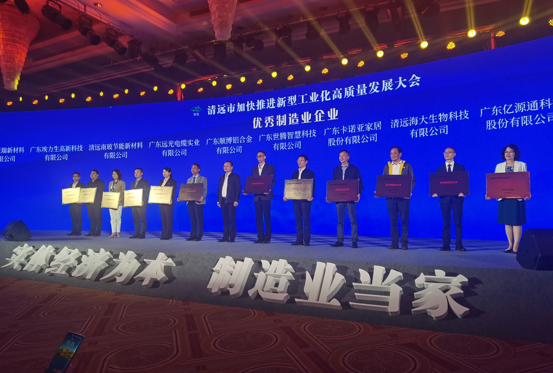 5-优秀制造业企业.jpg