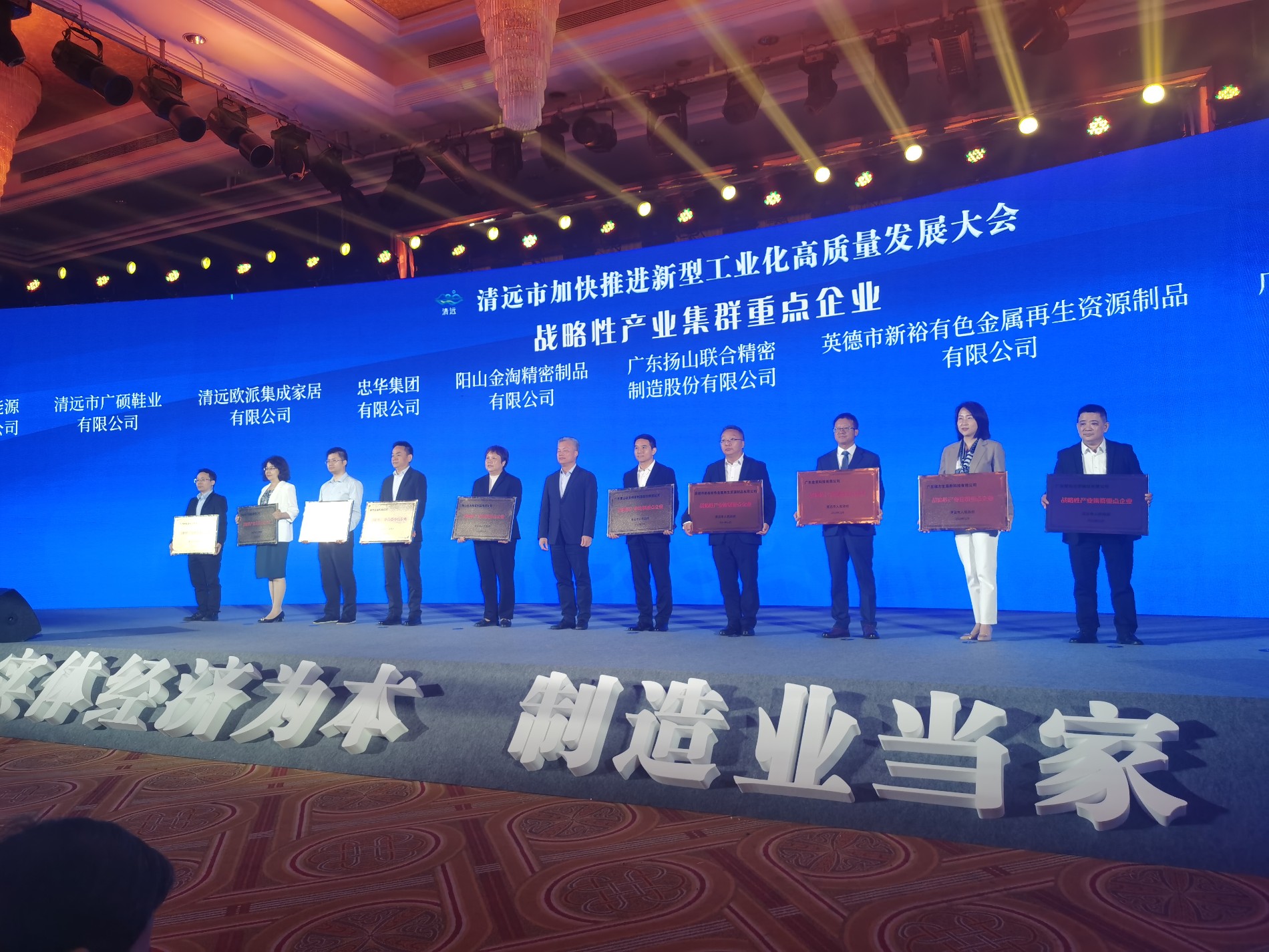 6-战略性产业集群重点企业.jpg