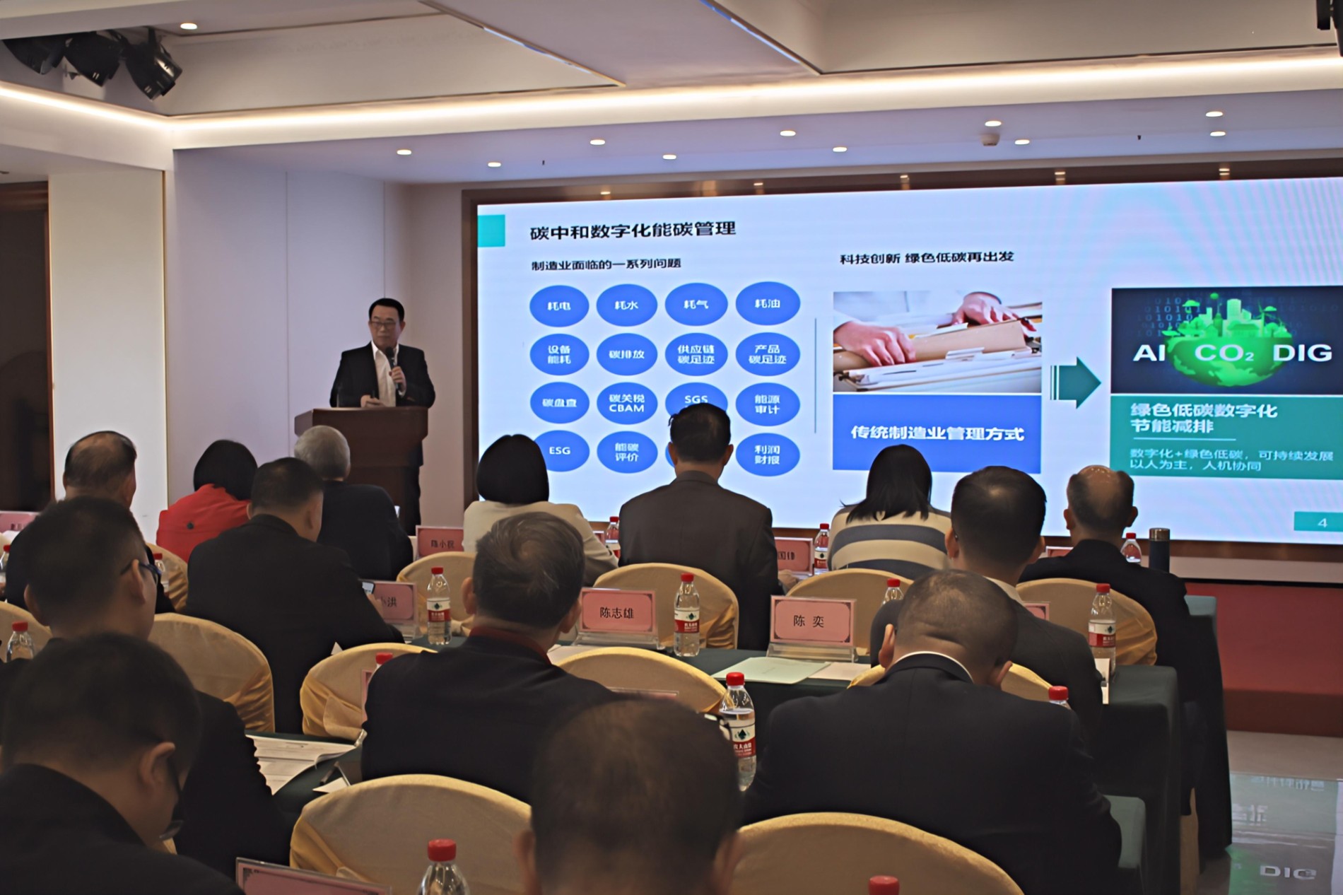 图5 威士丹利陈志雄主题演讲.JPG 图5 威士丹利陈志雄主题演讲.JPG